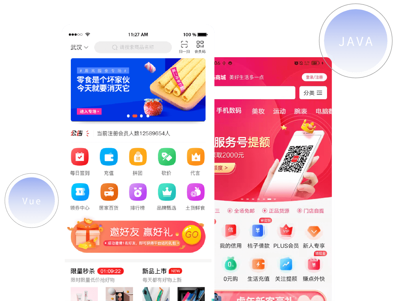 B2B2C商城多终端商品与营销界面